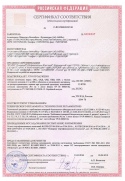 Получить Сертификат пожарной безопасности