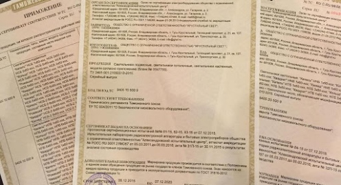 Сколько товаров в одном сертификате